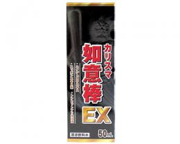 カリスマ如意棒 EX 男性用50ml