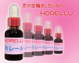 ホレール 女性用35ml