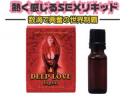 ディープラブ 男女兼用10ml