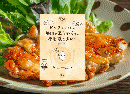 ビックリするほど鶏肉が柔らかくなる不思議なタレ!
