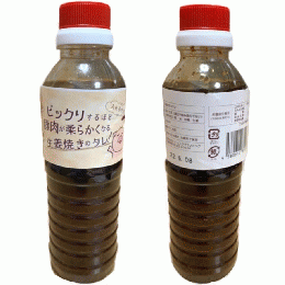 ビックリするほど豚肉が柔らかくなる生姜焼きのタレ!